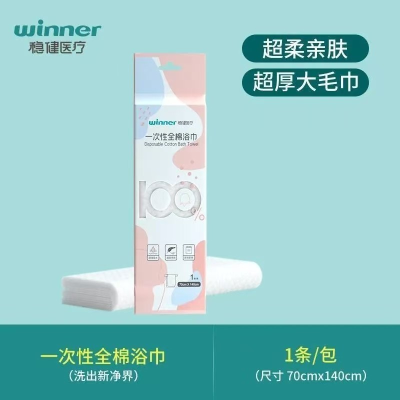 J稳健医疗全系列棉球胶带产品卫生巾敷贴多规格品种批发JJJ|undefined