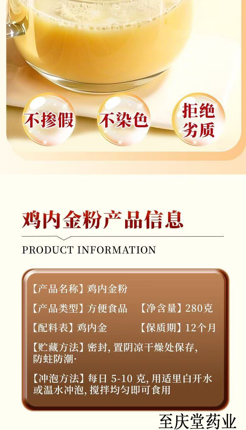 Chicken Gizzard Membrane Powder Ji Nei Jin 250g Canister Traditional Herbal Digestive Support for Adults and Children in use