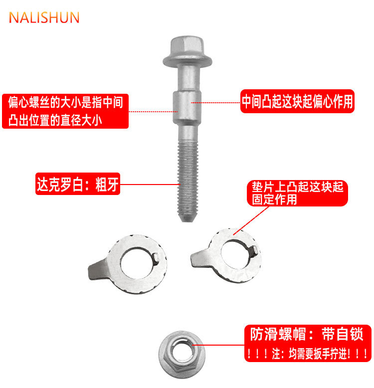 Four-Wheel Alignment Tire Eccentric Screw Adjustment Camber Angle Bolt Car Alignment Screw