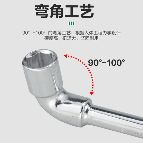 L-type socket wrench double-ended pipe hexagonal pipe wrench socket outer hexagonal through-hole elbow 90 degree wrench