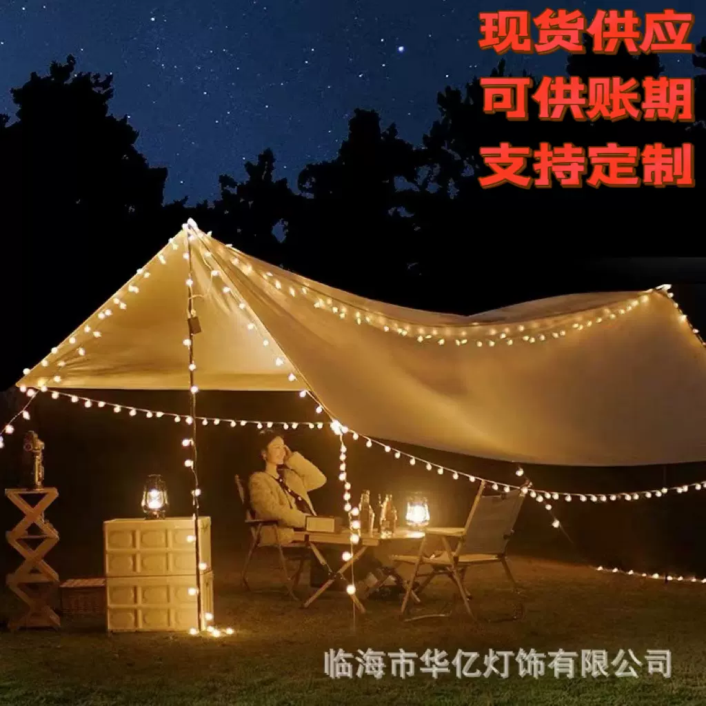 led户外露营帐篷防水圆球灯串 太阳能磨砂球串灯圣诞节日氛围彩灯