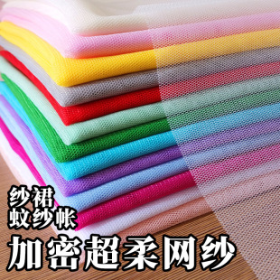Soft Mesh Fabric Garment Gauze Skirt Fabric Mosquito Net Yarn Fabric Wholesale Encryption Lace Mesh Mesh Fabric