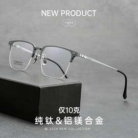 百世芬新款C9319M超轻铝镁半框复古大码眼镜架休闲商务眉毛眼睛框