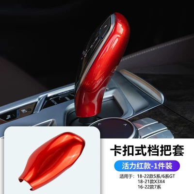 handbrake protective cover interior set, Sürətlər qutusu və əl tormozu başlıqları - 18-23-model-6-series-gt-gear-shift-cover-vibrant-red-snap-on-style