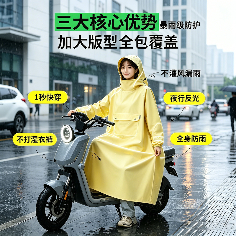 Raincoat for Electric Scooters, Adult Full-Body Thickened Storm-Proof Integrated Rain Poncho, Long Raincoat for Men and Women Riding Electric Scooters Raincoat for Electric Scooters, Adult Full-Body Thickened Storm-Proof Integrated Rain Poncho, Long Raincoat for Men and Women Riding Electric Scooters
