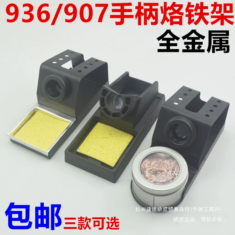 936 паяльная станция с постоянной температурой, кронштейн для ручки, цельнометаллический держатель паяльника из алюминиевого сплава, аксессуары, подставка для паяльника 936, в комплекте губка