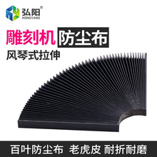 柔性风琴防护罩设备导轨防尘罩伸缩式丝杠风琴罩板机床盔甲防护罩