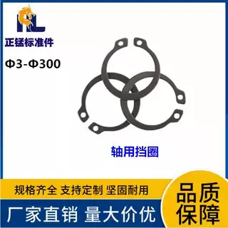 65锰轴用挡圈C型卡环防松卡簧弹性挡圈外卡304不锈钢挡圈发黑