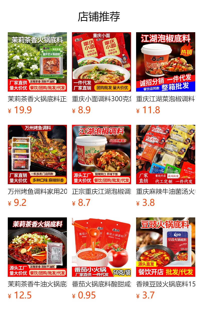 Chongqing Xiaomian Würzmischung - Kommerzielles altes Fass eingelegtes Sauerkraut Nudeln Restaurant Eröffnungs-Fassverpackte Sauce Nudelsuppe Gewürze Großhandel Dropshipping