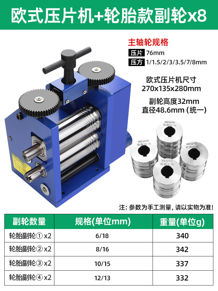 Prensa de tabletas europeas pequeña joyería de oro y plata procesamiento de alambre de bobinado de prensa manual herramienta eléctrica de punción de oro equipo