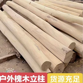 原木;木材加工