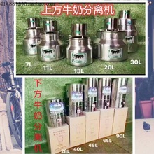 牛奶分离机电动牛奶脱脂酥油机牧民家用搅拌机不锈钢奶油机