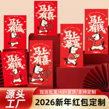 马上暴富卡通创意触感纸马年红包 可定制logo新年快乐过年红包袋