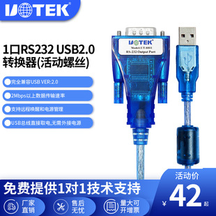 ��̩(UTEK)USB�D���ھ�232��ᘹ��I��USB�D�Q��UT-880/UT-8801