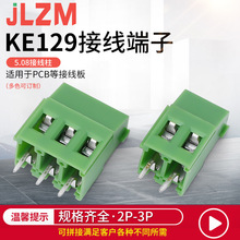 KF129接线端子5.08mm螺钉式PCB可拼接铜脚接插件线路板接线连接器