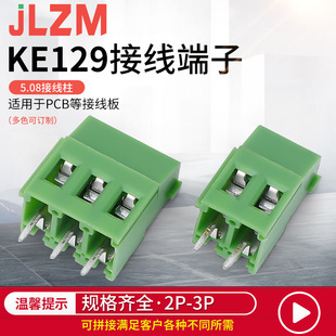 KF129�Ӿ�����5.08mm���ʽPCB��ƴ���~�_�Ӳ����·��Ӿ��B����