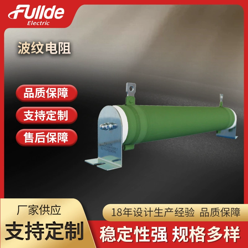 RXHG мощный гофрированный резистор нагрузки тормозной резистор может использоваться в качестве инвертора и другого оборудования для производителей