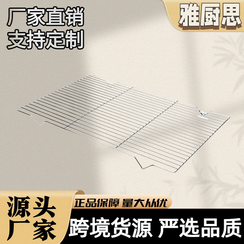 跨境货源加厚加粗不锈钢烧烤网架烤箱方形烤网食品级方盘沥水网