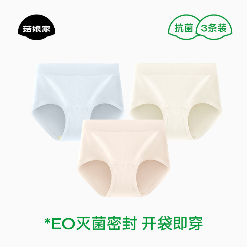 菇娘家零染棉内裤A类婴儿棉大码高腰加长裆透气三角欧若风女其他|undefined