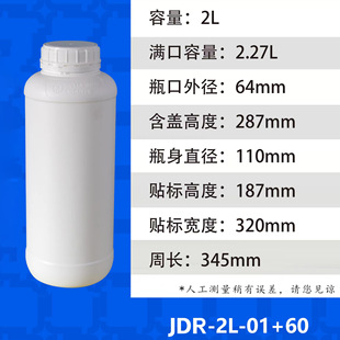 �S��ֱ��2L����ƿ�����Aƿ2L�rș����ƿ����Һ�ƾ�