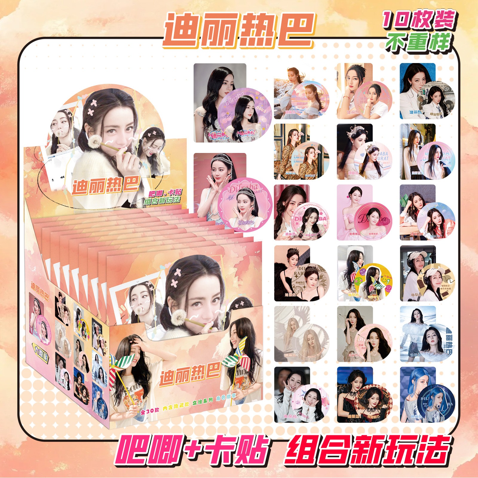 Star Anime Blind Box Bar, 75MM, doble parpadeo, Barra, Barra, Insignia, Broche, Dios original, Ju Jingyi, Zhao Lusi Blind Box