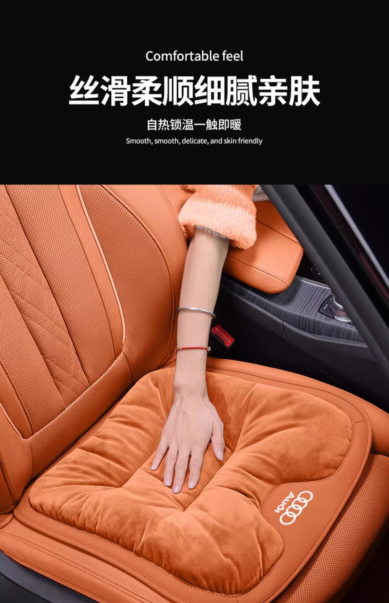 Suitable for Audi A3/A4L/A6L/A7L/Q3/Q5L/Q7 car cushion winter plush rear integrated cushion