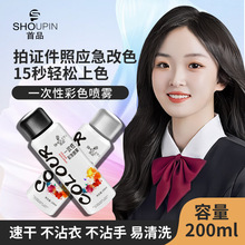 黑色一次性补色喷雾发胶黑发临时证件照灰色染膏清香持久定型蓬松