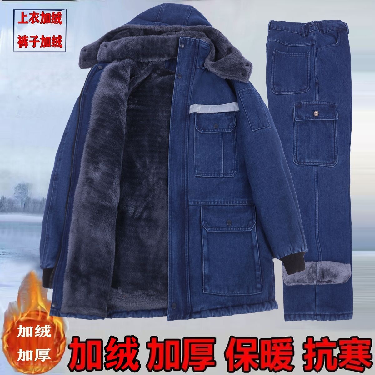 冬季加绒牛仔棉服棉衣工作服套装男加厚电焊工服防烫电焊工劳保服