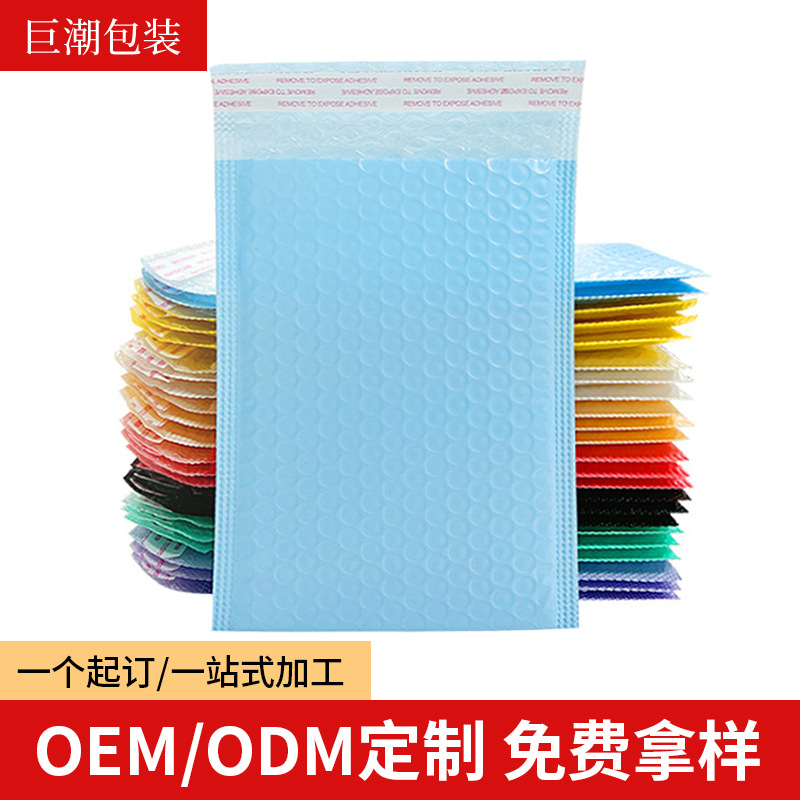 彩色共挤膜气泡袋加厚140g自粘打包袋防震快递包装袋深圳工厂直销