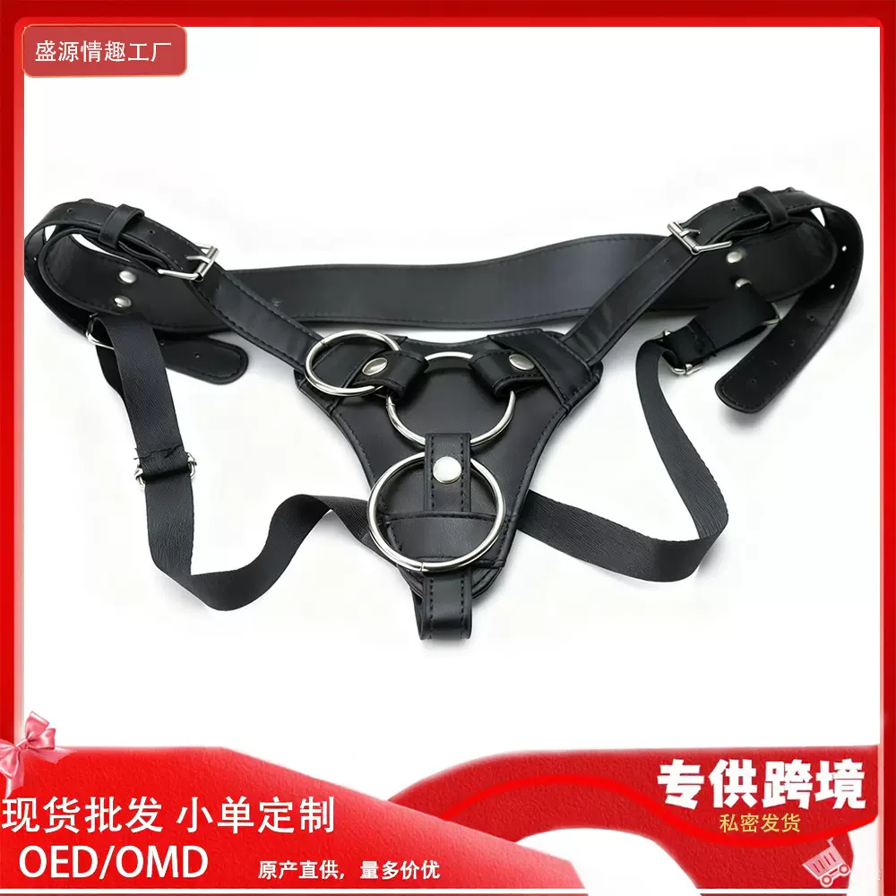 成人情趣女用穿戴阳具阴茎性保健用品拉拉裤玩具假JJ自慰情趣皮裤