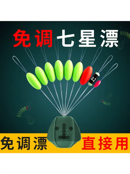 No-Tuning Required Seven-Star Float with High Sensitivity, Built-In Lead Sinker, Seven-Star Float with Visible Marker for Winter Fishing, Traditional Fishing Float