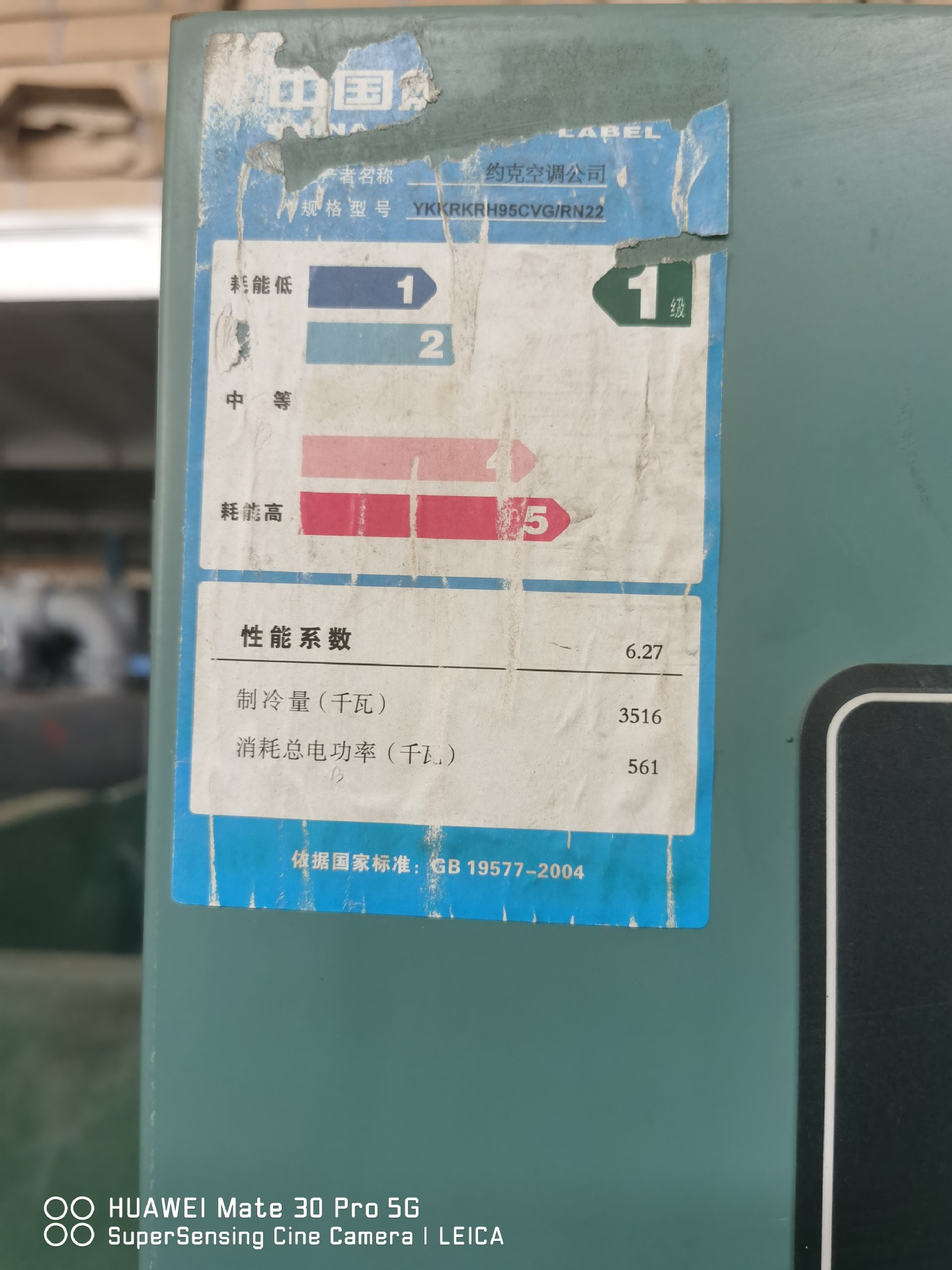 福州市马尾区出售租赁约克离心机（高压） 制冷量3500kw