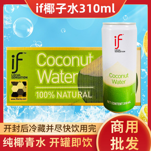 ifҬ��ˮ24ƿ1��Сƿ12ƿ̩��Ҭ��ˮif24Сƿһ���������؃r