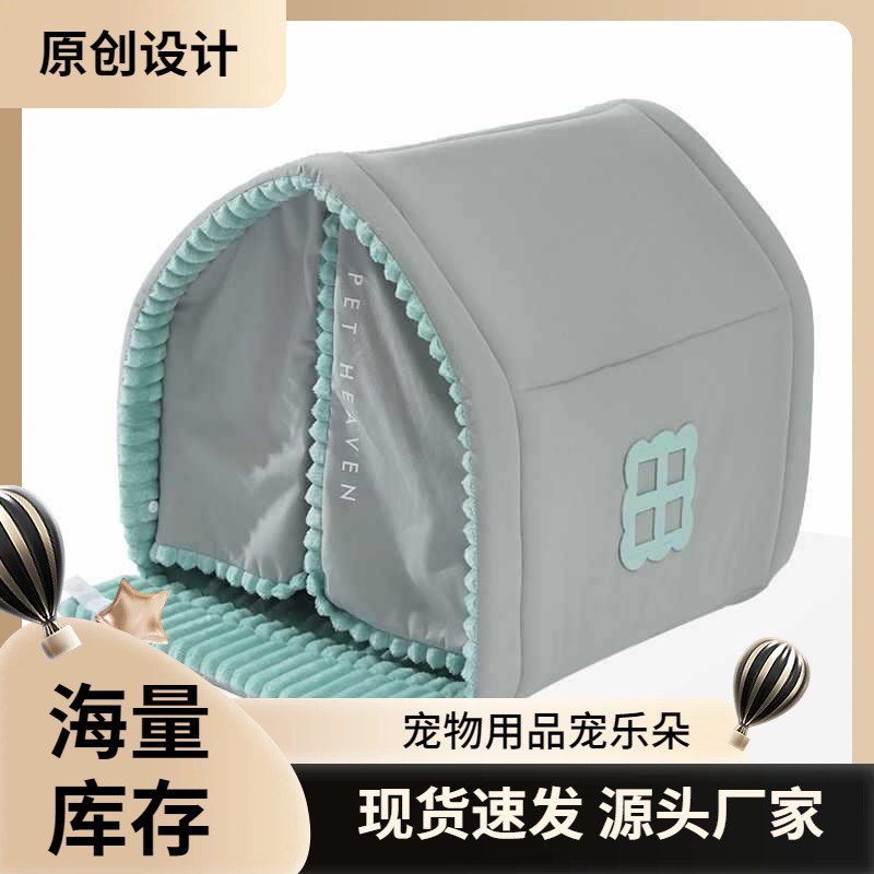 狗窝冬天保暖小型犬狗房子封闭式宠物冬季狗狗床猫窝四季通用狗屋|undefined