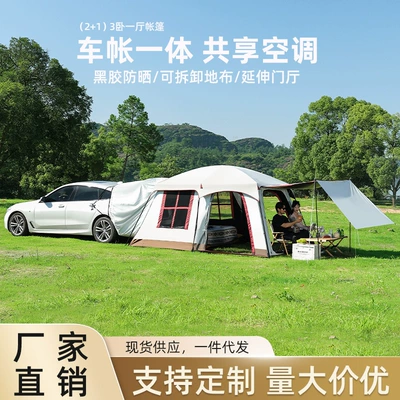 Outdoor Tent Ridge 13 Automatic Car Avtomobil dam çadırları - titanium-vinyl-three-seater-rear-tent380260210cm-off-white-many-people