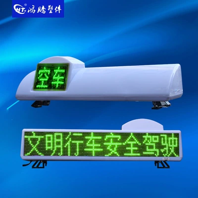 LED display top light, vehicle-mounted Roof Light