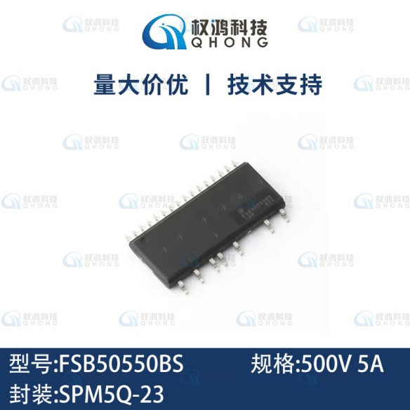 原装正品 安森美/ON FSB50550BS FSB50550 500V 5A IPM模块SOP-23