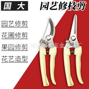 Garden Flower Shears Gardening Scissors Pruning Household Strong Labor-saving Shears Pruning Branches Fruit Tree Pruning Shears
