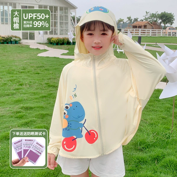 Vinyl hat brim - cute dinosaur - pudding yellow (gift UPF50+ test card)