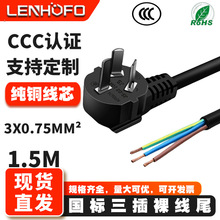 CCC����������^β�����~�����a��о�B�Ӿ� 0.75ƽ�� 1.5�ײ��^��