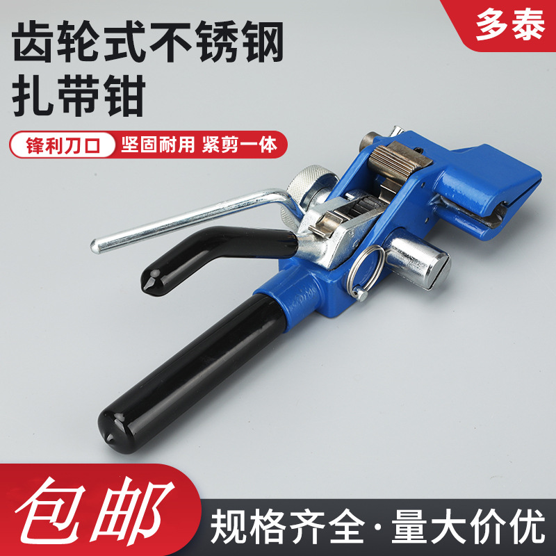齿轮式不锈钢扎带钳自锁式不锈钢扎带钳打包机裁断机收紧器盘带
