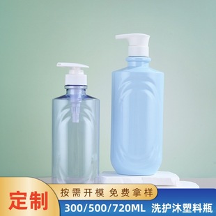 Factory 750ml hair conditioner bottle new plastic washing and protection package material transparent special-shaped homestay body wash hair conditioner bottle