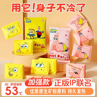 萱草暖宝宝超长发热暖贴卡通暖贴宝宝贴女生冬季自发热防寒保暖贴