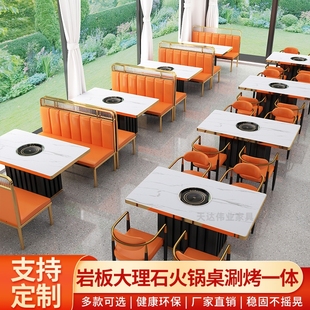 Solid Wood Slate Marble Hot Pot Table Induction Cooker Commercial Grill and Hot Pot Integrated Smokeless Hot Pot Table and Chair Booth Combination