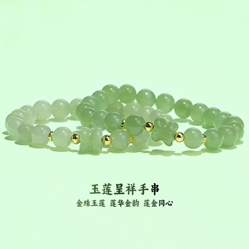 天然和田玉手链女绿色并蒂莲配件圆珠手串珠轻奢饰品时尚送礼百搭