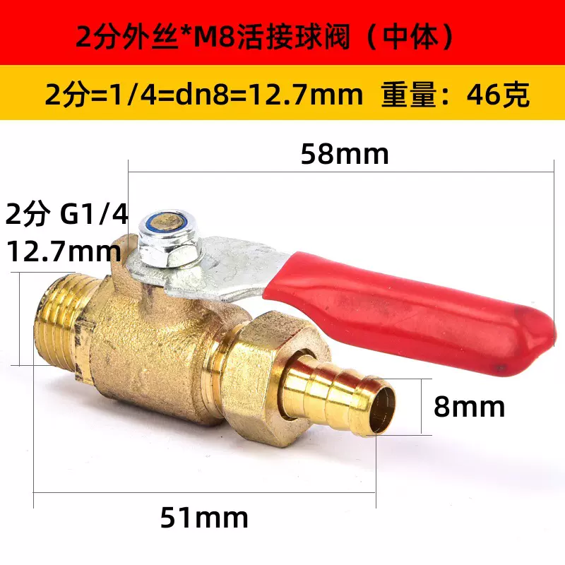 加厚全铜活接红柄球阀 1/4外丝活接式阀门 2分外牙活动宝塔气管阀