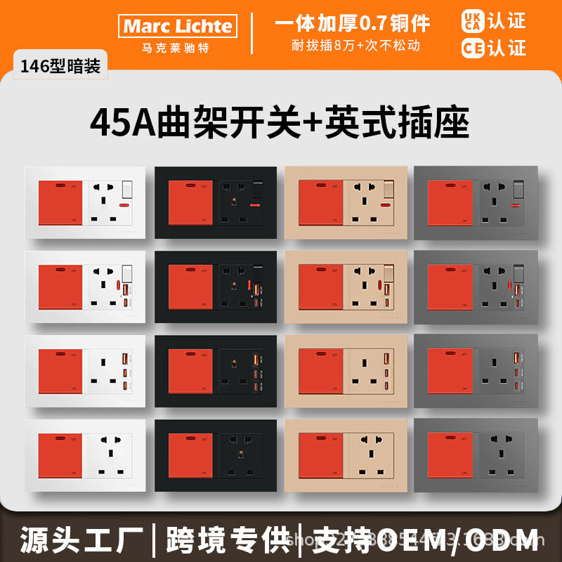 英式146型双联开关插座一开多功能五孔USB+20/32/45/25/带指示灯