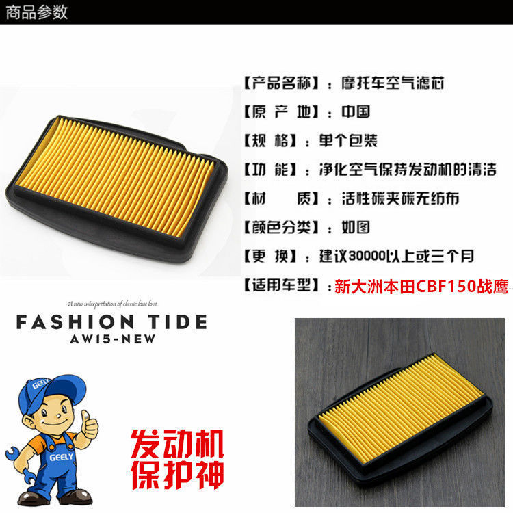 Filtro de aire para motocicleta para hombre SDH150 vs. Eagle CBF150 War God, elemento filtrante, accesorios de filtro, venta al por mayor