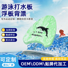 游泳漂浮板成人儿童初学打水板背漂学习游泳浮板运动游泳辅助装备