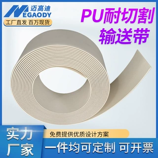 PU耐切割输送带5.2毫米厚全自动皮革裁断机传送带裁断机皮带